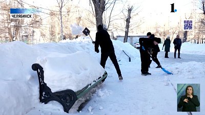 Челябинские волонтеры помогают отчистить город от снега