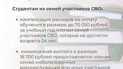 Олег Гербер напомнил о льготах для студентов и аспирантов в Челябинской области
