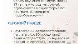 Олег Гербер напомнил о льготах для студентов и аспирантов в Челябинской области
