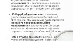 Олег Гербер напомнил о льготах для студентов и аспирантов в Челябинской области