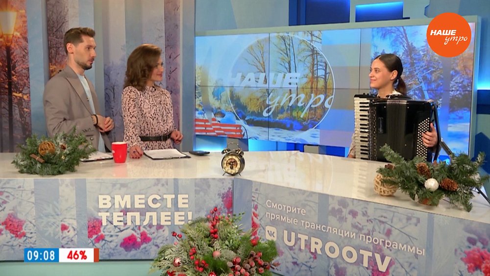 Татьянин день — Гость в студии