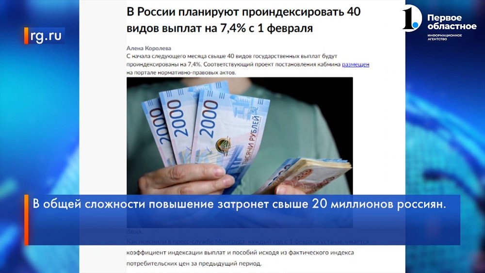 Пособия и льготы многодетным. Какие компенсации можно получить от государства. Социальные выплаты инфографика. Социальные льготы и выплаты. Пособия семьям с детьми.