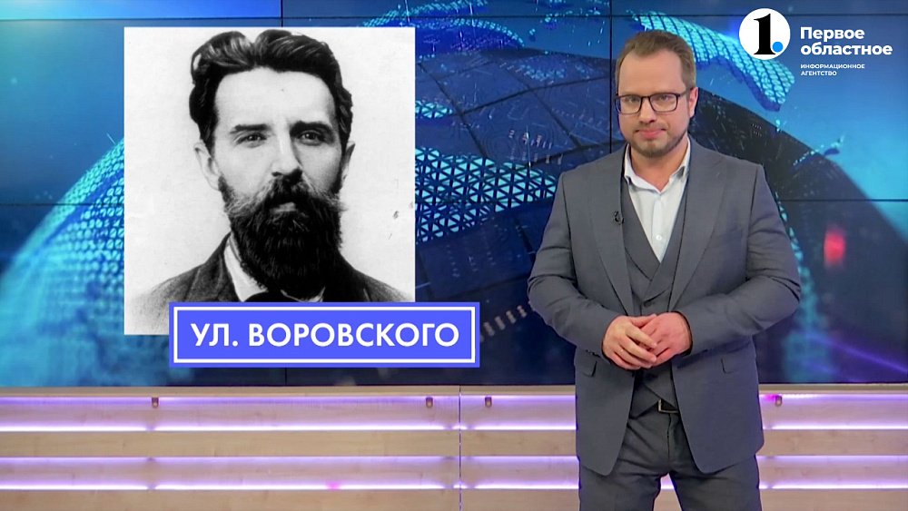 Чьим именем названа улица Воровского в Челябинске?