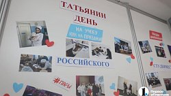 Студенты 6 вузов Челябинска отметили Татьянин день вместе с ректорами