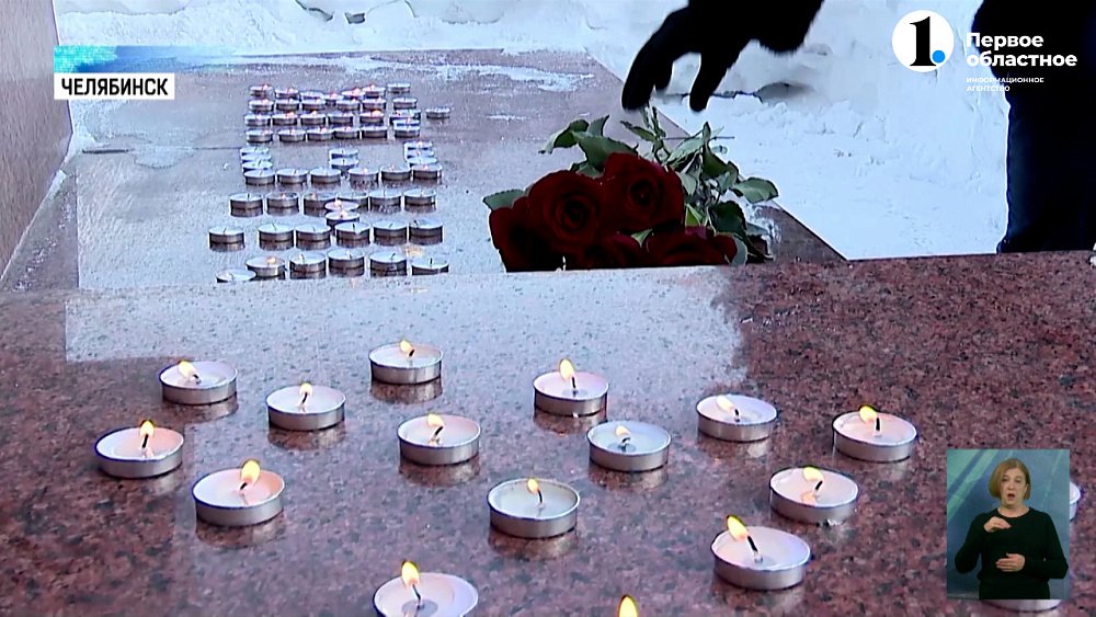 Молодые челябинцы почтили память погибших во время теракта в Донецке