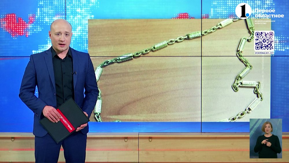 Сотрудница клининговой службы украла золотую цепочку