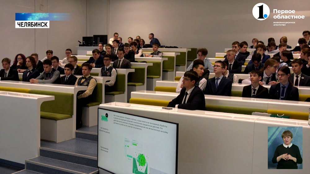 Челябинским школьникам рассказали о кибербезопасности