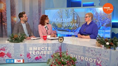 Необязательные люди — Гость в студии