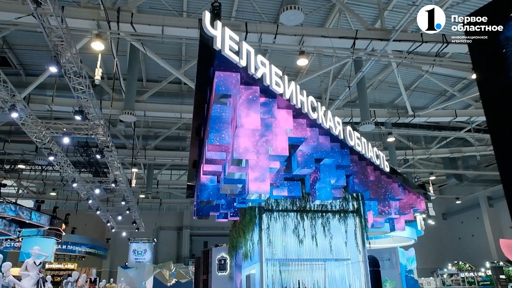 Челябинская область отметила юбилей дома и в Москве