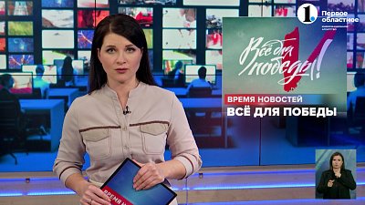 ОТВ провел очередной телемарафон «Все для Победы»