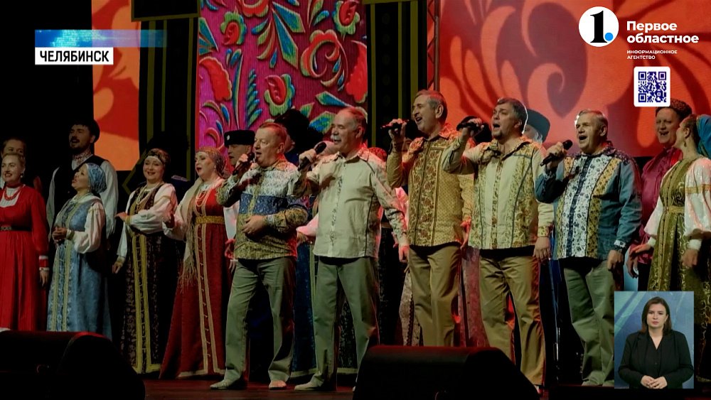 В Челябинске объявили лучших гармонистов области