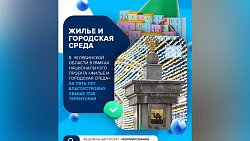 Алексей Текслер поручил благоустроить скверы и дворы в Челябинской области к 1 сентября