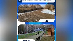 Алексей Текслер поручил благоустроить скверы и дворы в Челябинской области к 1 сентября