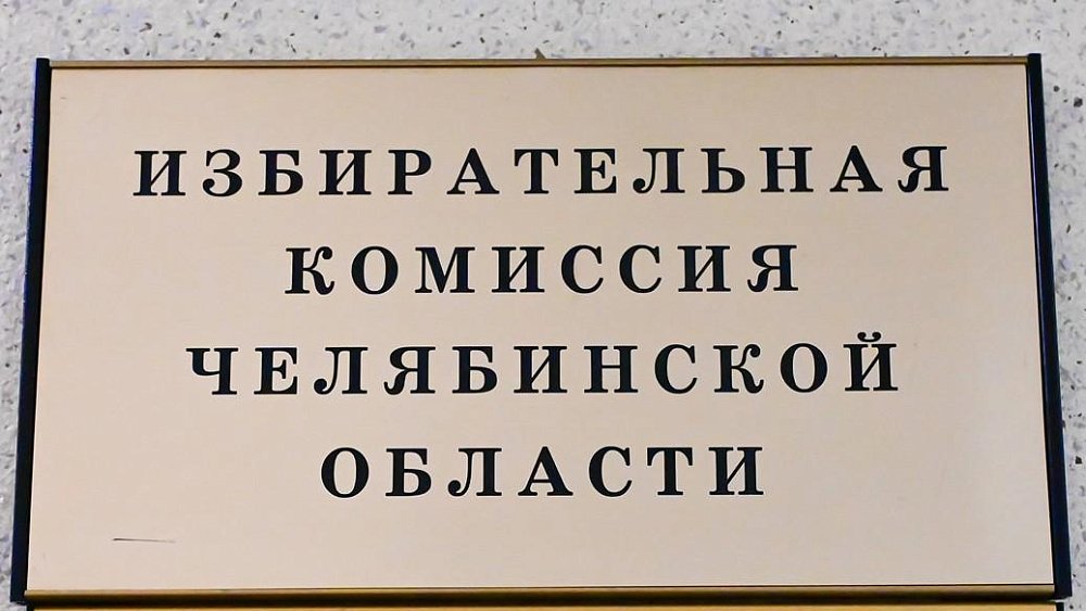 Почти половина избирательных участков на Южном Урале оборудованы видеонаблюдением
