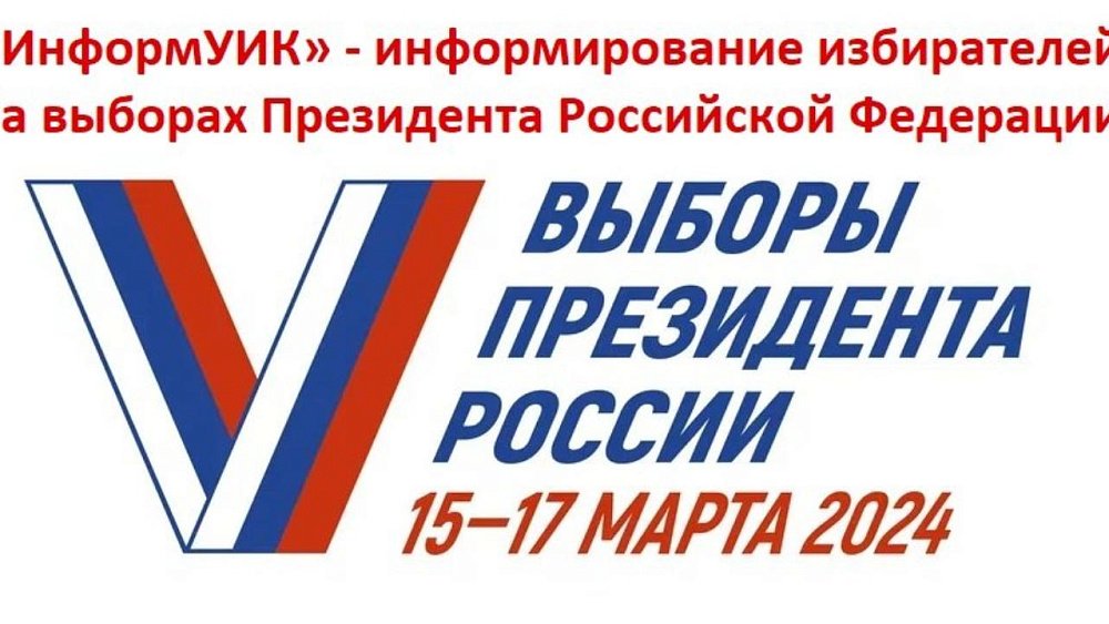 Южноуральцев лично пригласят на выборы члены участковых избирательных комиссий