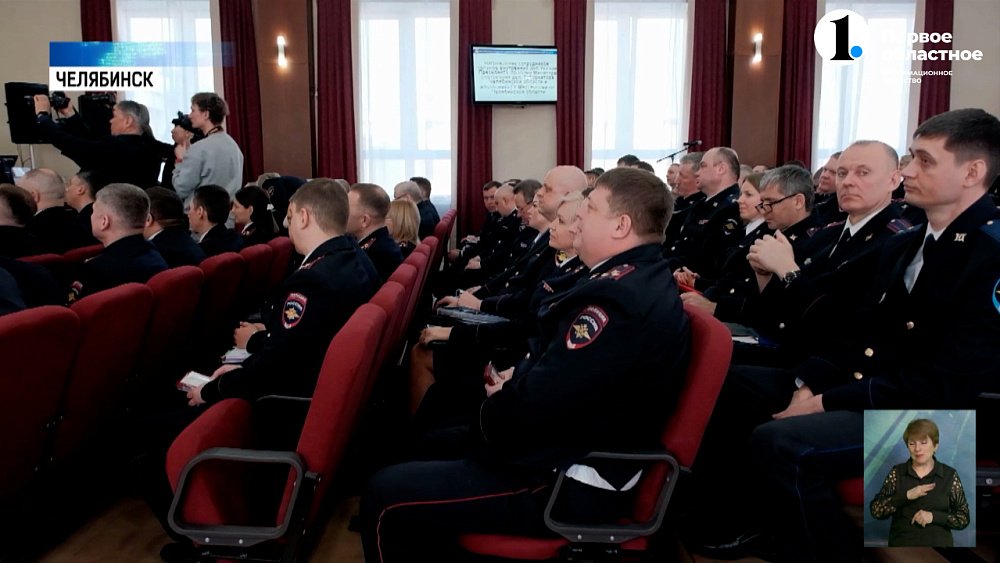 МВД Челябинской области подвело итоги 2023 года