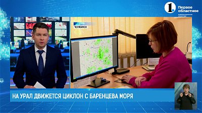На Южный Урал движется циклон с Баренцева моря