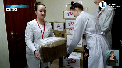 Медики Копейска помогают госпиталям СВО