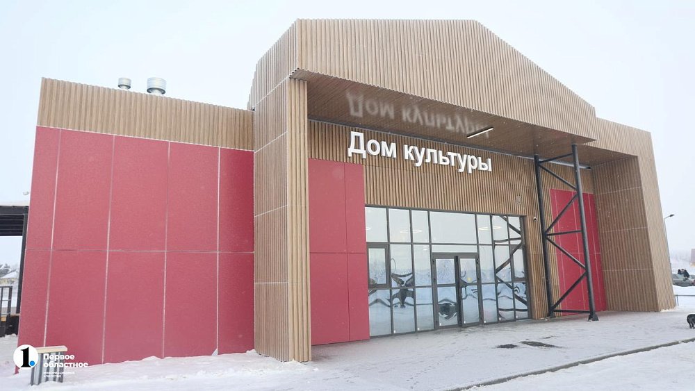 В Копейске открылись первые в Челябинской области модульные ДК