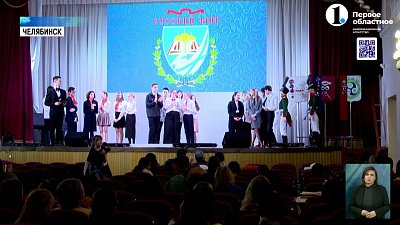 В Челябинске состоялся финал городской игры «Русский мир»