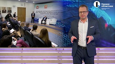 Алексей Текслер провел заседание экологического совета