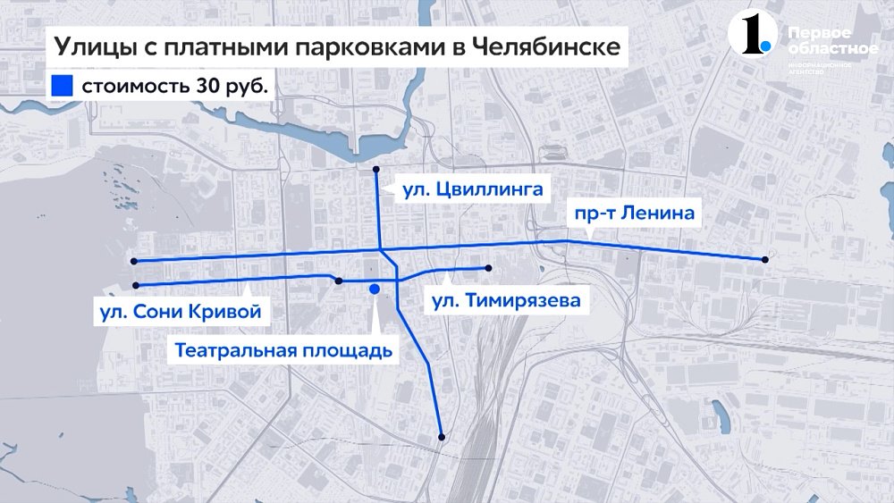 В центре Челябинска запланировано около 1590 мест для размещения платных парковок