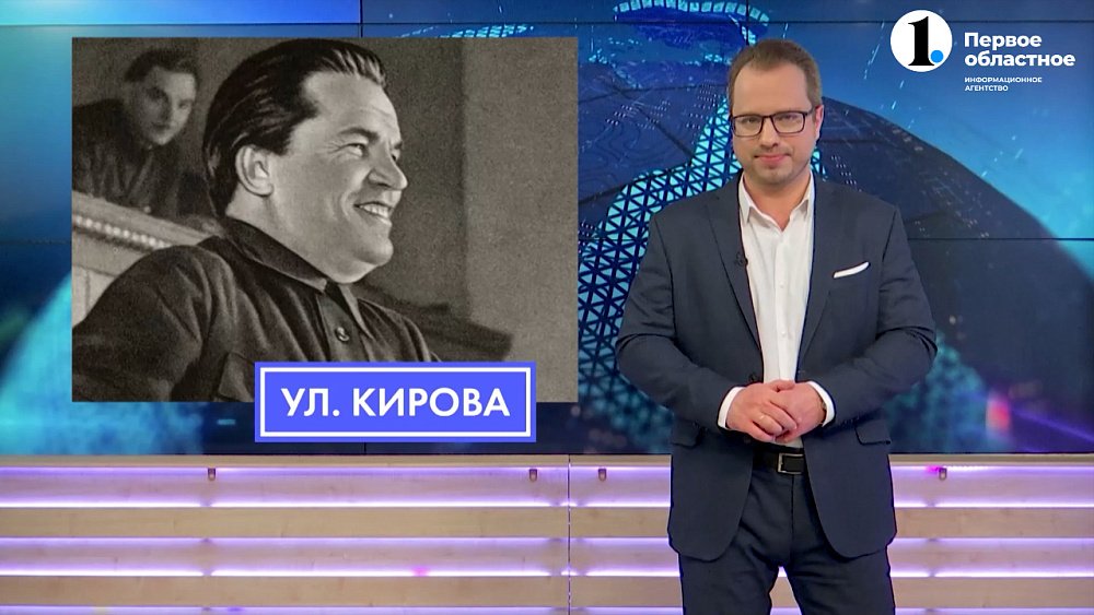 Чье имя носит улица Кирова?