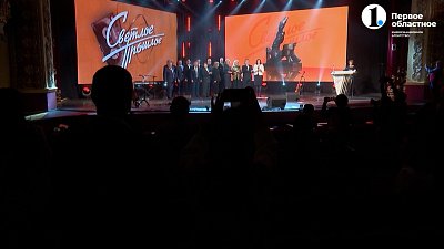 В столице Южного Урала вручили XX премию «Светлое прошлое»