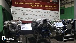 Алексей Текслер открыл на «ЧТЗ‑Уралтраке» новый участок для увеличения выпуска танковых двигателей