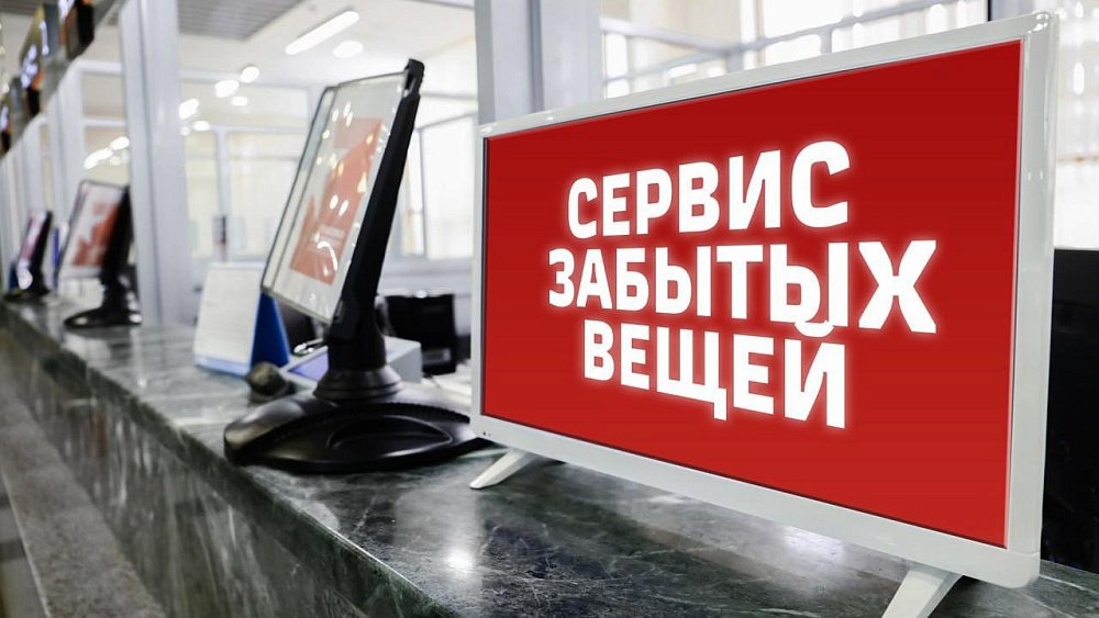 Более 4000 вещей забыли пассажиры в южноуральских поездах в 2023 году