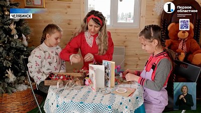 В доме Деда Мороза проводят мастер-классы