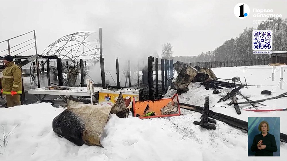 Под Чебаркулем загорелся хаски-центр