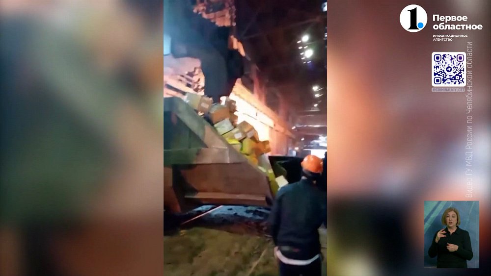 В Челябинске уничтожили крупную партию наркотиков