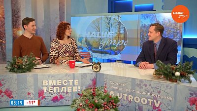 Зимний учет животных — Гость в студии