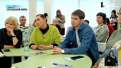 В Сосновском районе кандидаты в наблюдатели прошли двухдневный курс обучения