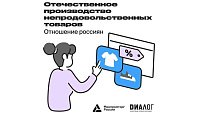 Российским производителям бытовой техники предлагают переименоваться