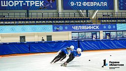 Шорт-трекисты рвутся в бой — фоторепортаж с тренировки участников спартакиады