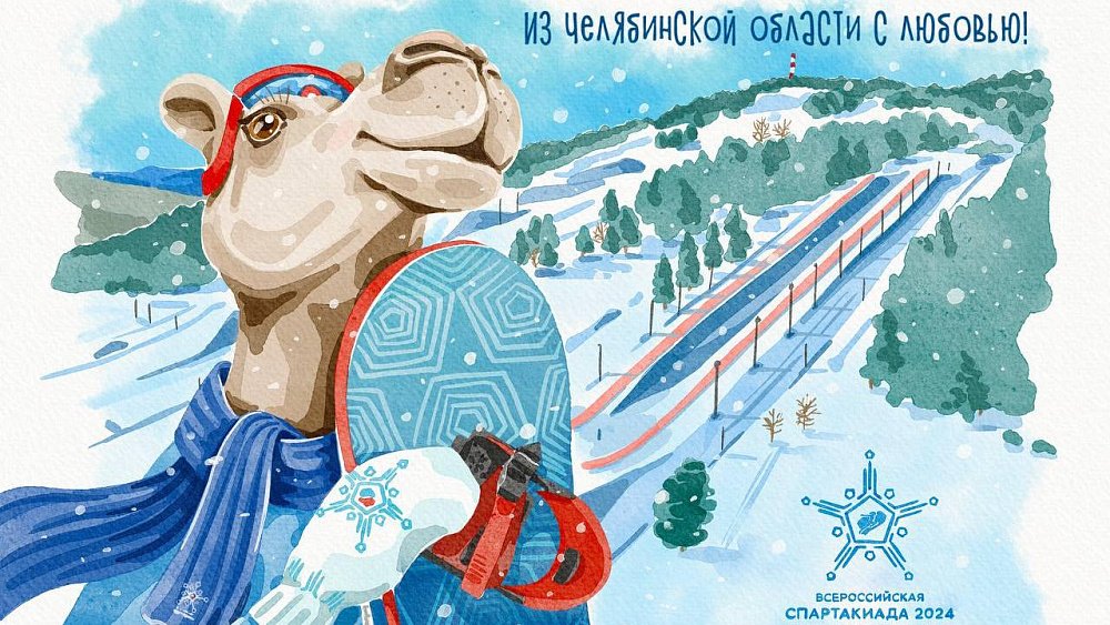 Челябинский верблюд перед стартом cпартакиады предстал в образе спортсмена