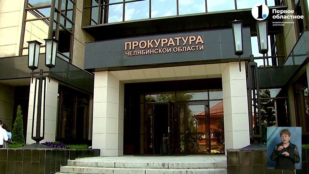 Алексей Текслер наградил лучших работников прокуратуры