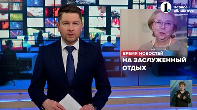 Елена Коузова покинула пост исполняющего обязанности министра образования региона