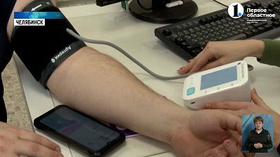 В Челябинске запустили проект для гипертоников