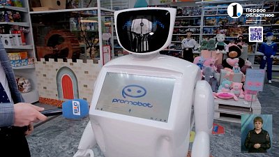 Искусственный интеллект покоряет рынок детских игрушек