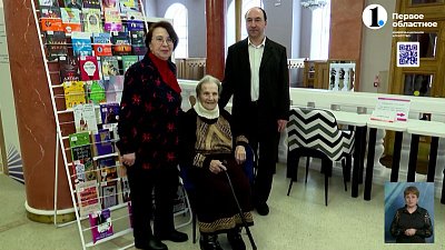 В Челябинске живет читающая династия