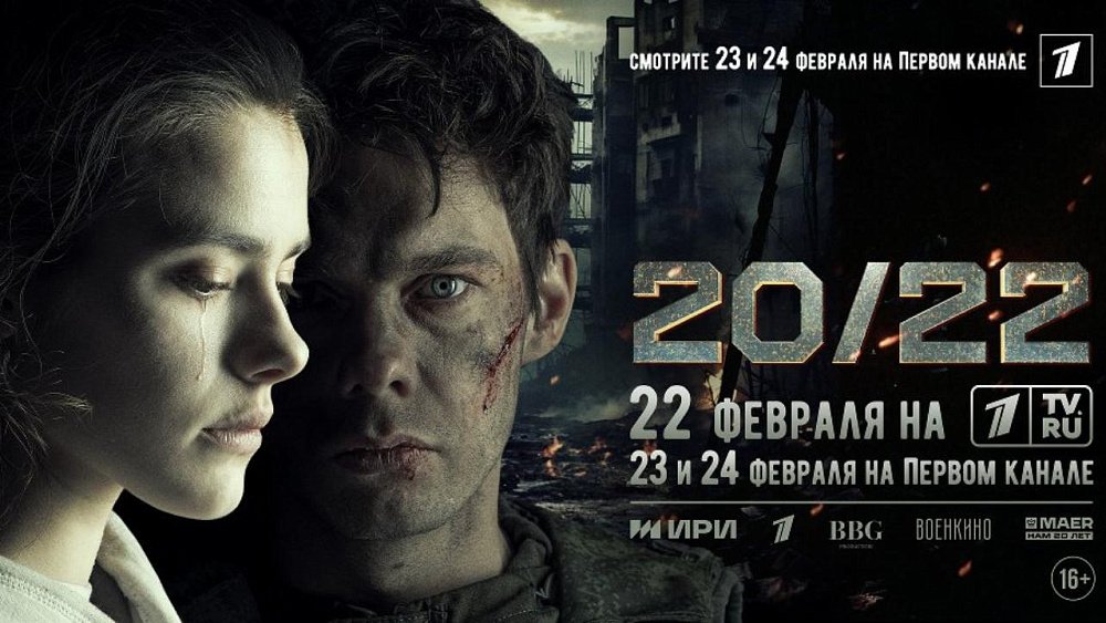 Фильм, посвященный СВО, выходит в российский прокат