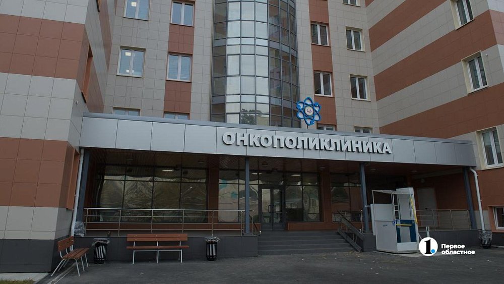 В Челябинском онкоцентре открыли отделение платных услуг