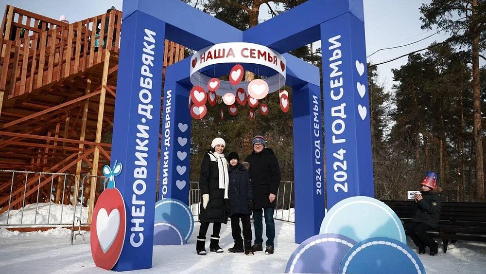 Алексей Текслер откроет Год семьи в Челябинской области