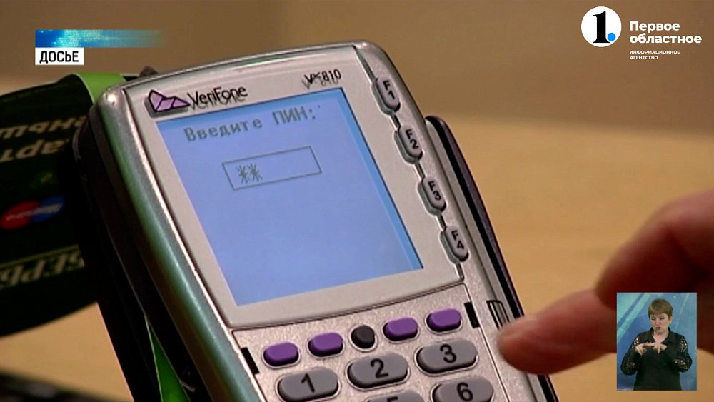 Сотрудники банков Челябинской области спасли 25 миллионов рублей