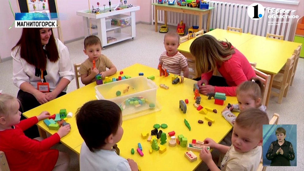 В Магнитогорске открыли новый детский сад
