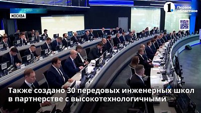 Алексей Текслер посетил стратегическую сессию в Москве