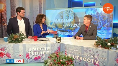 Новая схема обмана — Гость в студии